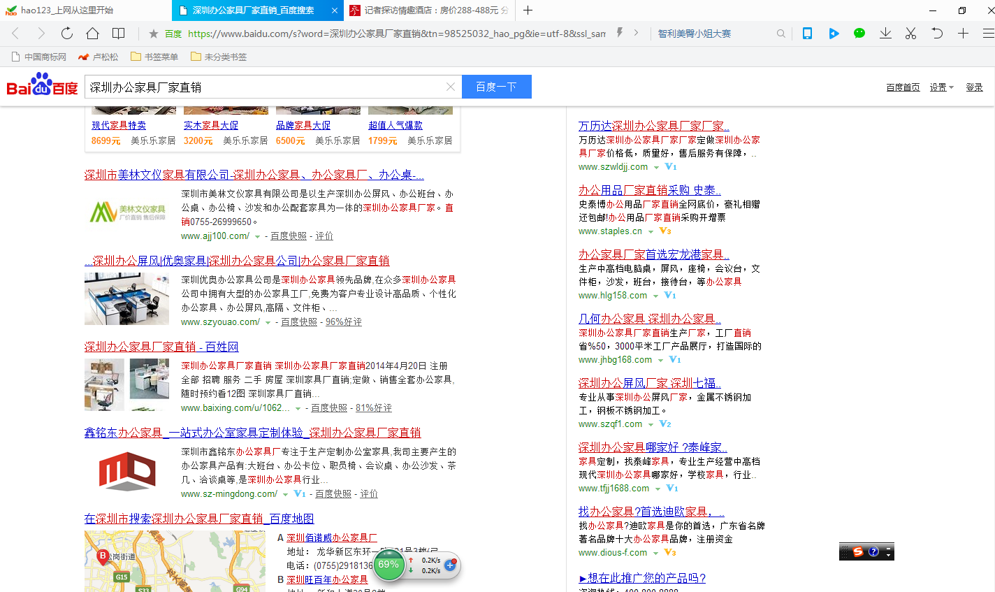 深圳辦公家具廠家直銷(xiāo)百度搜索