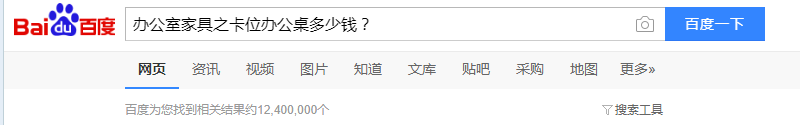 辦公室家具之卡位辦公桌多少錢？